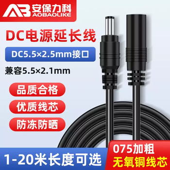 12v female cable male dc5.5*2.1mm connecting cable plug monitoring power supply extension cable camera extension cable thick black 12 meters