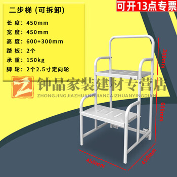 Yingtang mobile platform climbing ladder with guardrails/casters supermarket warehouse household climbing cargo ladder 1.5 meter climbing car two-step ladder (length 45* width 45* height 90cm)