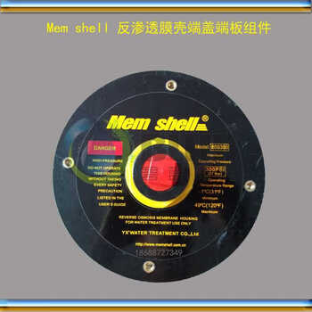 Customized mem shell 80s300 industrial water purification 8040 reverse osmosis fiberglass membrane shell end cap head black 80s300