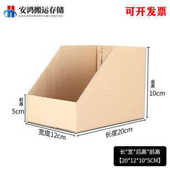 Shelf carton parts box classification auto parts supermarket display storage box e-commerce warehouse wholesale storage location box customization 20*12*10*5cm ginger yellow five-layer super-hard material