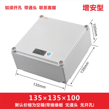 Bjx cast aluminum stainless steel explosion-proof junction box distribution cabinet power lighting control box 300*400 empty box operating column increased safety type 135*135*100