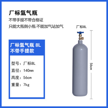 Shantou lincun small argon arc welding portable argon gas bottle 8l10l12l14l small cylinder nitrogen oxygen dioxide industrial gas tank factory standard argon gas bottle 8 liters. empty bottle.