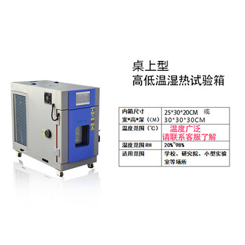 Huili type high and low temperature test chamber humid and heat alternating equipment hot and cold shock small constant temperature and humidity aging test machine 15l (25*20*30cm)