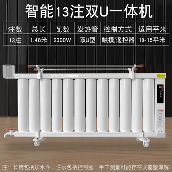 Household water heating water filling water heater energy saving radiator three-layer heightened 13-column double u intelligent all-in-one machine