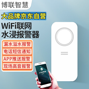 Bolian smart does not require a gateway app to remotely notify the wifi flood alarm sensor, water level, dripping water, leakage, full water, flood guard induction alarm
