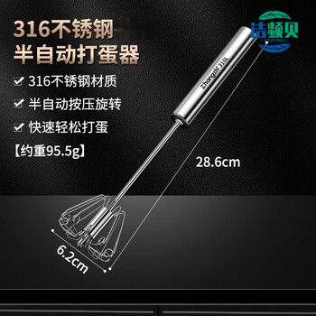 Miaopule german craft 316 stainless steel egg beater manual bold semi-automatic handheld press household egg mixer 316 egg beater. upgraded small size
