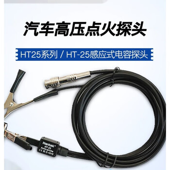 Hantek hntekht25 automotive high voltage ignition probe inductive capacitor must be used in conjunction with an oscilloscope.