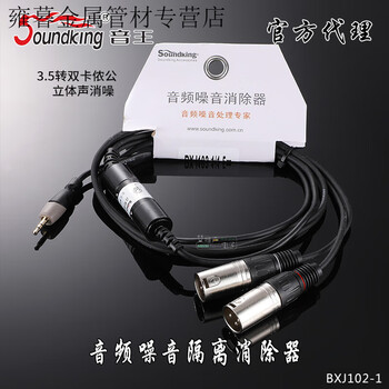 Sound king audio isolation transformer ca701 eliminates noise and hum interference 600 ohm performance rental notebook bxj102-1 isolation line.5 to 2 ca701 audio isolator