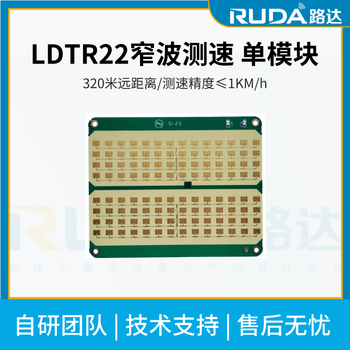 24g narrow wave speed radar radar module millimeter wave speed feedback sensor vehicle can be customized ldtr22 narrow wave speed radar single module