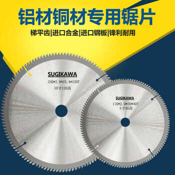 Sailoto cutting blade saw aluminum angle grinder cutting blade saw aluminum machine cutting aluminum iron 45678910 inches 8200*2 points 2*25 points 4*25 points 4 to 20