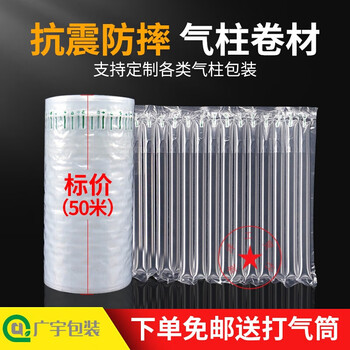 Customized 20 30 40cm air column bag roll material bubble column packaging inflatable express buffer shockproof bubble film 50cm (300 meters) thick version 20cm (50 meters) extra thick version