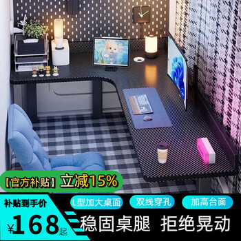 Rattan impression dormitory bed computer desk for college students l-shaped bed desk corner computer desk e-sports small table left style - thickened carbon fiber + baffle -100*80cm ready in stock baffle model