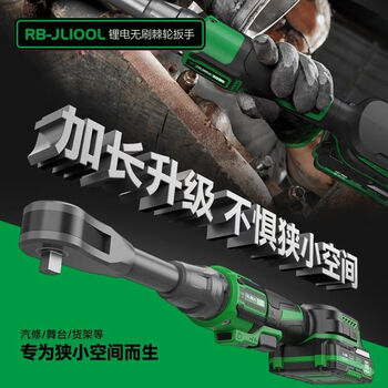 Shantou lincun lithium battery brushless ratchet wrench, multi-functional right-angle electric wrench, efficient and labor-saving electric ratchet wrench, short shaft jl100 2.0, two batteries and one charge, ratchet head