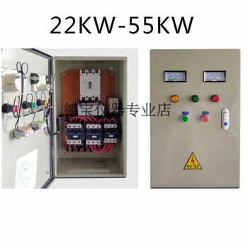 Star-delta starter control box auto-coupling step-down starter box 22 30 40 55 75 motor water pump fan star delta 55kw
