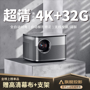 Hongtian pao fully auto focus hongtian pao projector home ultra hd home theater office projector 1080p smart living room bedroom dormitory mobile phone projector black smart highlight version丨wireless screen projection auto focus 4k ultra clear