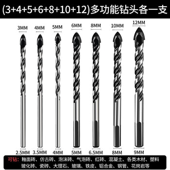 Baolian ceramic tile drill bit concrete punching opening overlord drill alloy triangular drill 6mm glass cement complete hand electric drill 3+4+5+6+8+10+12 7 pieces in total