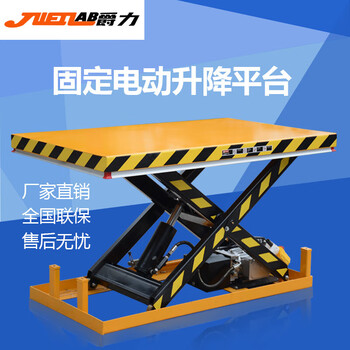 Jueli gd2001 fixed electric 2 ton 1 meter 1300*850mm electric lifting platform hydraulic small electric platform vehicle