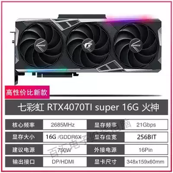 Disassembly of vulcan rtx409024grtx408016g4070ti12g gaming graphics card colorful rtx4070tisuper16g vulcan