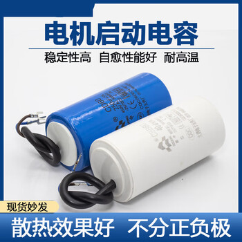 Motor cd60 type starting capacitor single-phase dual value motor air compressor motor cbb60 running capacitor 450 capacitor 35uf+250uf