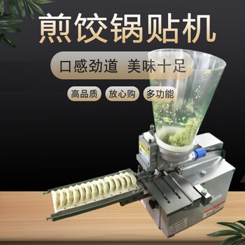 Yichen dumpling machine commercial fully automatic small frying dumpling machine multifunctional steaming dumplings and pot stickers all-in-one machine imitation manual dumpling maker fried dumplings and steamed dumplings machine price consultation customer service before buying