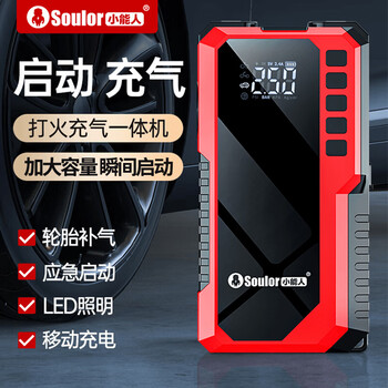 Xiaonengren car emergency starting power supply car wireless air pump all-in-one machine large capacity 12v power bank strong ignition