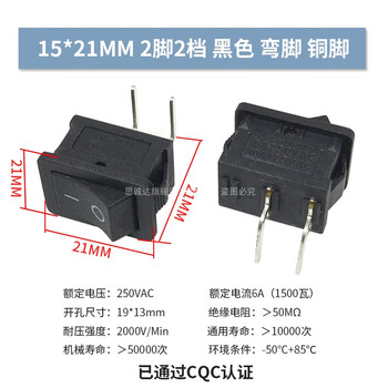 Kcd1-101 boat-shaped button rocker power switch 2 feet 2 gears 250v6a 15*21mm black_2 feet 2 gears_curved feet 1 set 2 pieces