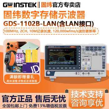 Gwinstek goodwell digital storage oscilloscope gds-1102b/1104b/e high-precision dual/four-channel 1152/1202b gds1102b-lan with lan interface