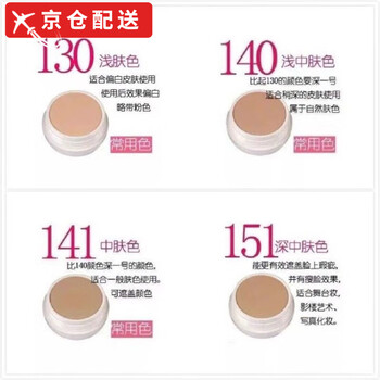 Mingyan genuine direct sale mingyan concealer for contouring, waterproof and non-removable makeup artist studio stage special foundation 130+130+130 3 boxes free beauty egg 1 box/20g
