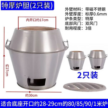 Roast duck stove gallbladder thickened charcoal universal stove gallbladder roasted goose stove extra thick high temperature resistant stove xinshi kitchen style oven core 2 extra thick stove gallbladders