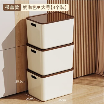 Straw bear plastic storage box large thickened household clothing snacks toys living room organizing box desktop storage box milk coffee large storage box three packs 35*25*20.5cm