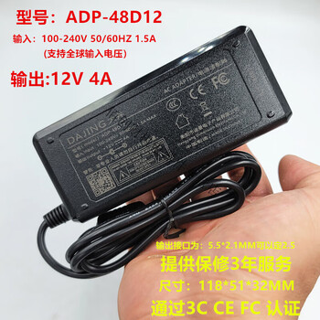 Original oi 12v 2.5a 3a 3.3a 4a 5a 6a 7a 8a 10a with power cord 4a desktop-adp-48d12