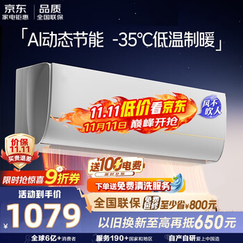 Mitsein 20% subsidy for home appliances. new first-class energy-efficient air conditioner with a capacity of 1.5 hp. all-copper pipes for rental houses. bedroom heating and cooling. energy-saving wall-mounted air conditioner with a capacity of 1.5 hp. first-class energy-efficiency heating and cooling. door-to-door installation. all copper pipes.