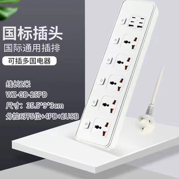 13a british standard socket, british plug strip, international universal converter, hong kong british standard, european standard, american standard universal plug board, national standard main plug, white universal jack 4typec+2usb 4 sockets