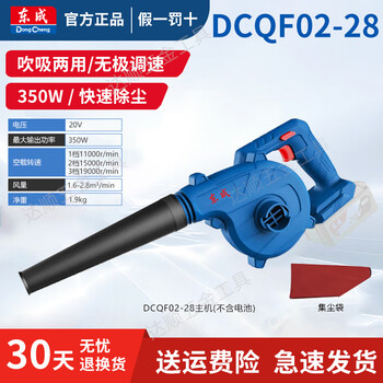 Dongcheng lithium hair dryer adjustable speed blowing and suction blower powerful dust collector dcqf32 rechargeable portable home dcqf02-28 bare metal no electricity no charge
