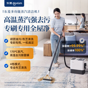 Dongling dongling fabric cleaning machine sofa carpet curtain multi-functional steam cleaning machine high temperature steam spray and suction integrated 7901