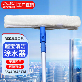 Baiyun chaobao water purifier cleaning tool window glass scraper replacement cloth commercial thickened water applicator c-070 wiper glass cleaning tool set water applicator 35cm white (hair head + black t handle)