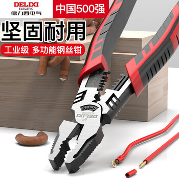 Delixi electric vise, industrial-grade pliers, multi-functional wire pliers, special wire stripping pliers for electricians, labor-saving pliers, wire crimping pliers, industrial-grade multi-functional wire stripping pliers 9 inches