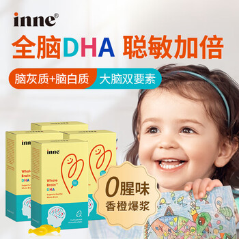 Inneinne childhood whole brain dha for infants and toddlers, children's time little golden bean dha, baby seaweed oil dha for baby, best stocking whole brain dha 40 capsules*4 boxes