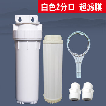 Household water purifier pre-filter 10-inch single-stage tap water filtration first-stage hanging filter with pp cotton 2-point white ultrafiltration membrane