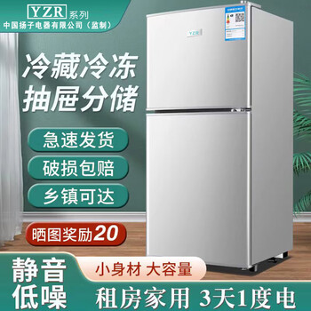 Yzr small refrigerator home small rental house dormitory double door refrigerated freezer large capacity level 1 energy-saving and electricity-saving refrigerator 139 silver double door automatic defrost 3 days 1 kilowatt hour high 80cm