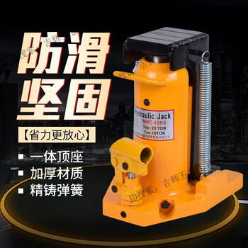 Oemg claw hydraulic jack vertical duckbill hydraulic jack cross-top low-level heavy-duty lifting machine claw claw 5 tons - top 10 tons