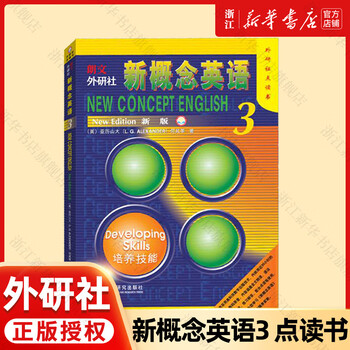 New concept english, xinhua bookstore genuine, primary and secondary school students' book 0 basics, complete set of foreign language learning tools, foreign language self-study tutorial smart edition 1234 textbook, 1-4 workbook, longman foreign language research press new upgraded edition, new concept english 3 points reading