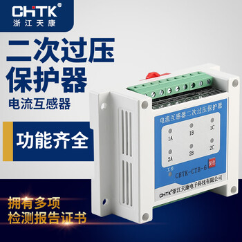 Current transformer secondary overvoltage protector open circuit protection device ctb engineering high voltage switch cabinet protection -ctb-1
