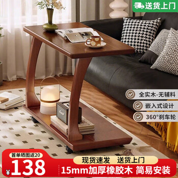 Simple story solid wood sofa side table coffee table home movable bedside table living room small apartment c-shaped coffee table table all solid wood + rubber wood light walnut color 35cm