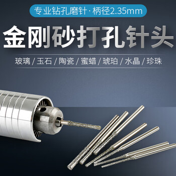 Fengyan high-speed jade drilling bit, agate drilling needle, emery, amber, turquoise, jade, beeswax stone drilling needle, 7 models, 10 pieces each (70 pieces in total)