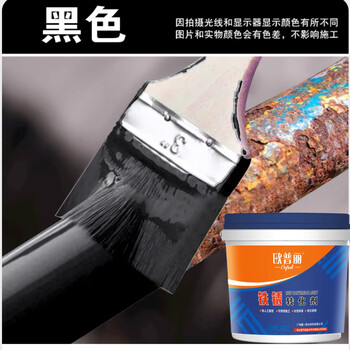 Opuli polish-free rust converter water-based paint metallic paint anti-corrosion and anti-rust paint color steel tile rust remover renovation black 1kg