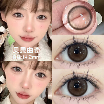 Duoxiu color contact lenses half yearly disposable mc40 large and small diameter contact lenses 1 piece*2 bagel cookies 14.2mm 0 degree
