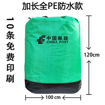 Express transit logistics large bag wear-resistant woven bag waterproof zhongtong yunda environmental protection bag canvas bag extra large capacity pe extended 100*120 green post