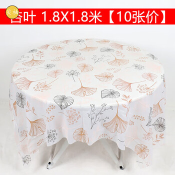 Beiyou disposable tablecloth disposable tablecloth round table tablecloth printed plastic thickened tablecloth home hotel restaurant 1.8x1.8 meters price of 10 sheets (actual measurement 1.72-1.7