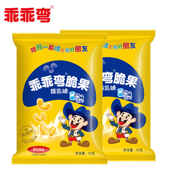 Guaiguaiwan corn crisps snacks puffed food condensed milk flavor 70g*2 combo pack